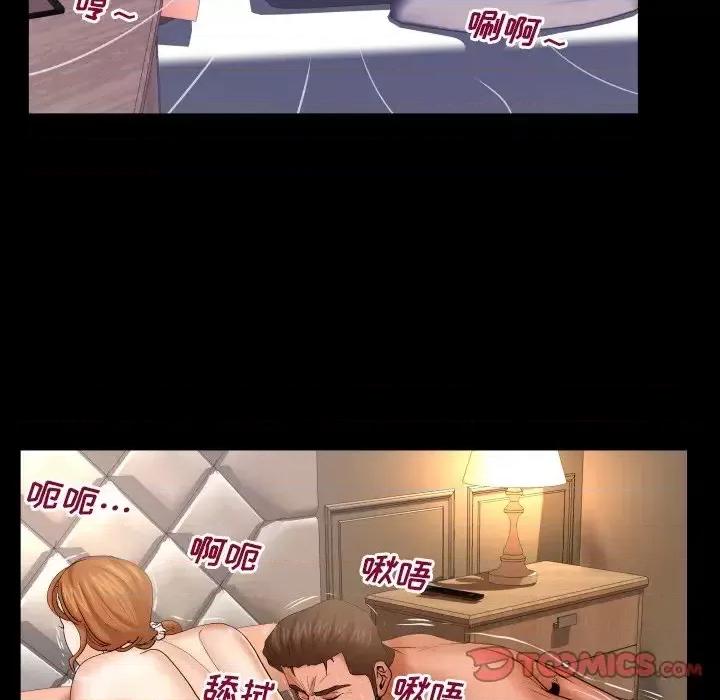 同个屋檐下 与婶婶的秘密-第 53 话 第62页