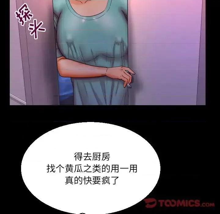 同个屋檐下 与婶婶的秘密-第 53 话 第82页