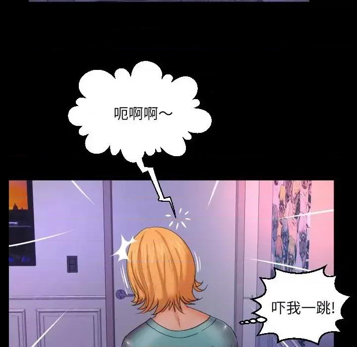 同个屋檐下 与婶婶的秘密-第 53 话 第84页