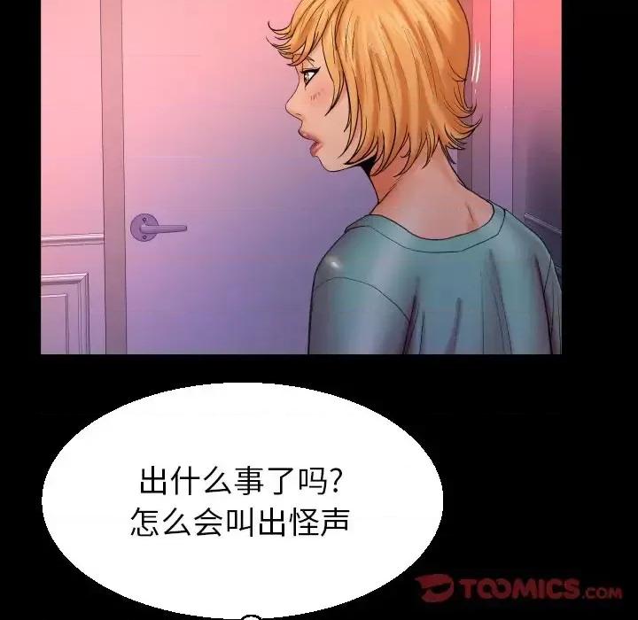 同个屋檐下 与婶婶的秘密-第 53 话 第86页