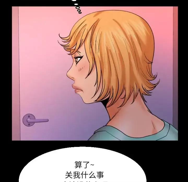 同个屋檐下 与婶婶的秘密-第 53 话 第87页
