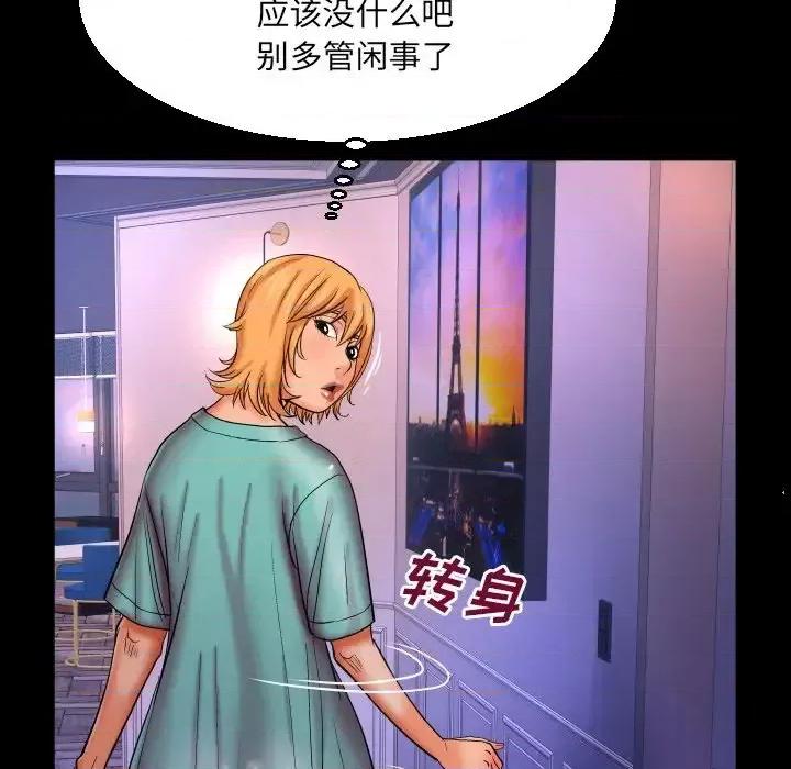 同个屋檐下 与婶婶的秘密-第 53 话 第88页