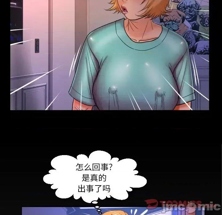 同个屋檐下 与婶婶的秘密-第 53 话 第90页