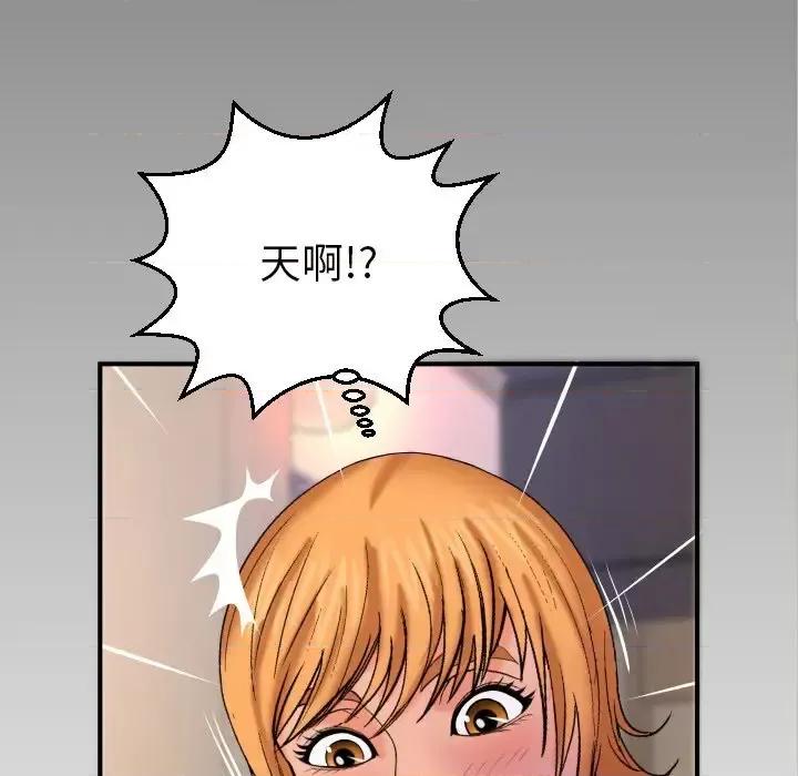 同个屋檐下 与婶婶的秘密-第 53 话 第93页