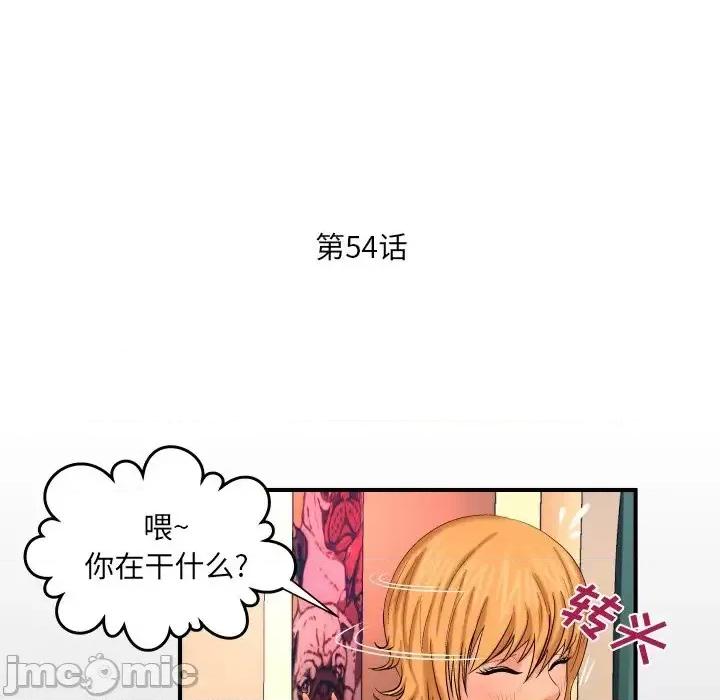 同个屋檐下 与婶婶的秘密-第 54 话 第5页