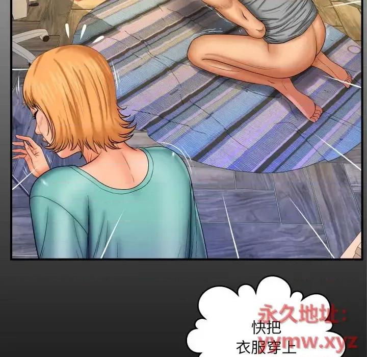 同个屋檐下 与婶婶的秘密-第 54 话 第7页