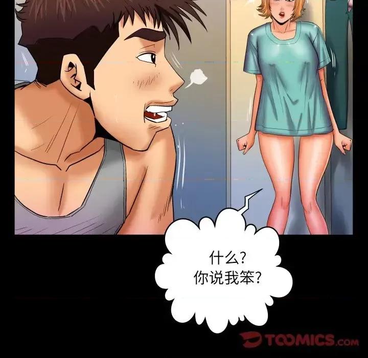 同个屋檐下 与婶婶的秘密-第 54 话 第14页