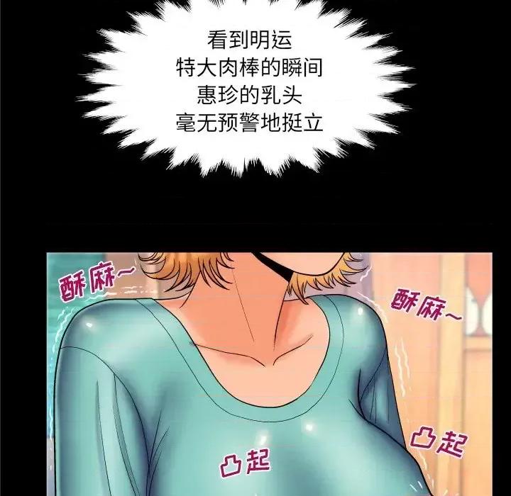同个屋檐下 与婶婶的秘密-第 54 话 第19页