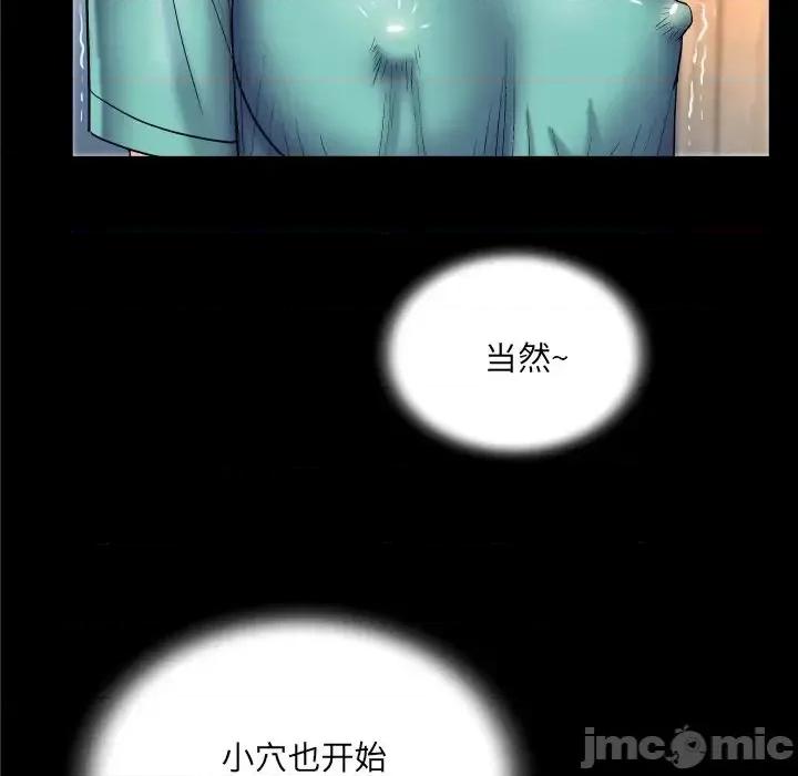 同个屋檐下 与婶婶的秘密-第 54 话 第20页