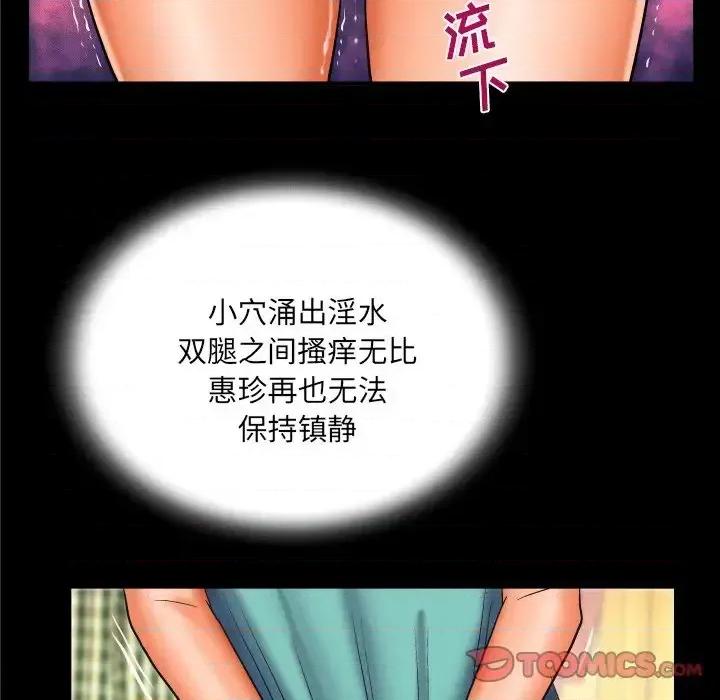 同个屋檐下 与婶婶的秘密-第 54 话 第22页