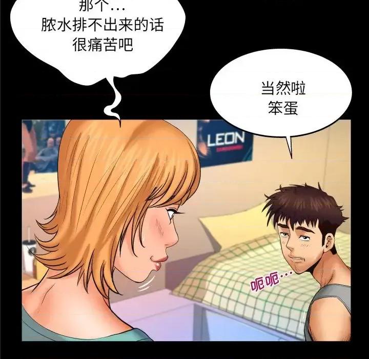 同个屋檐下 与婶婶的秘密-第 54 话 第24页