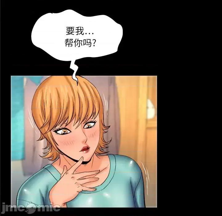 同个屋檐下 与婶婶的秘密-第 54 话 第25页