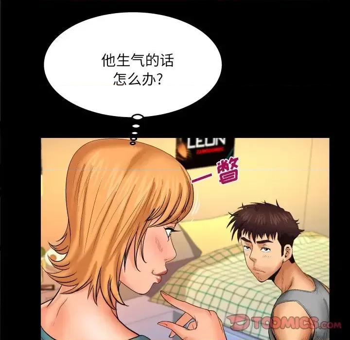 同个屋檐下 与婶婶的秘密-第 54 话 第26页