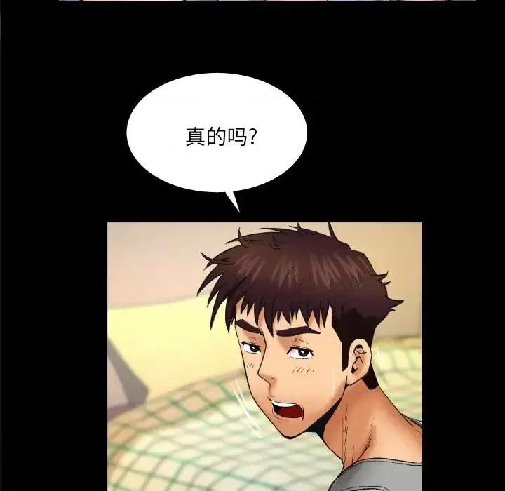 同个屋檐下 与婶婶的秘密-第 54 话 第27页