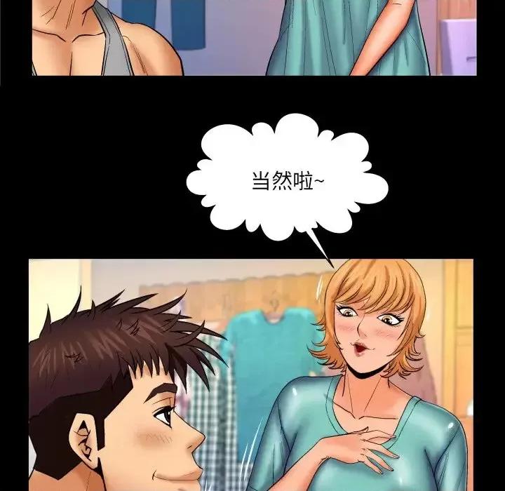 同个屋檐下 与婶婶的秘密-第 54 话 第29页
