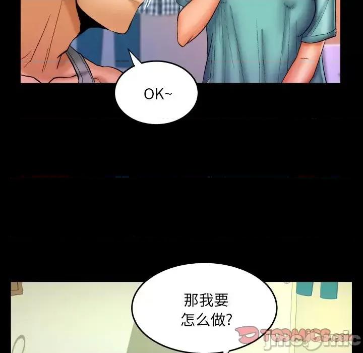 同个屋檐下 与婶婶的秘密-第 54 话 第30页