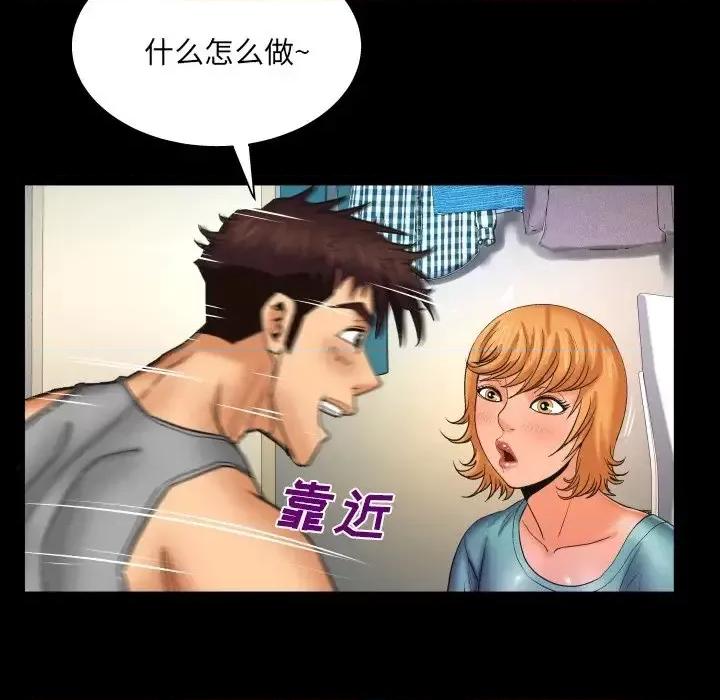 同个屋檐下 与婶婶的秘密-第 54 话 第32页