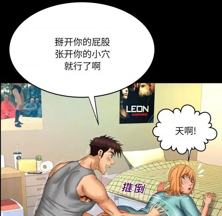 同个屋檐下 与婶婶的秘密-第 54 话 第33页