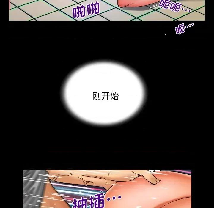 同个屋檐下 与婶婶的秘密-第 54 话 第47页