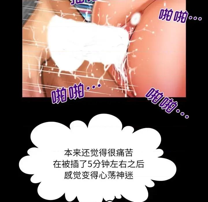 同个屋檐下 与婶婶的秘密-第 54 话 第48页