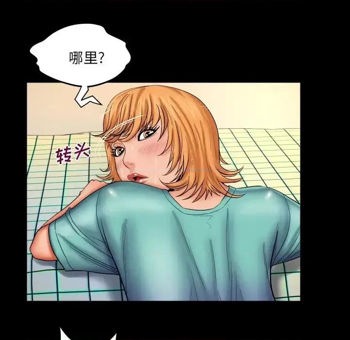 同个屋檐下 与婶婶的秘密-第 54 话 第53页