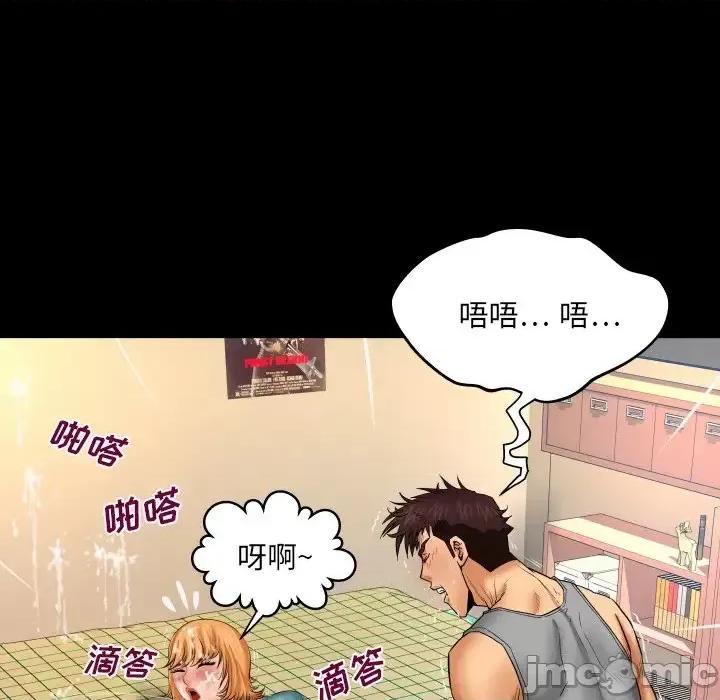 同个屋檐下 与婶婶的秘密-第 54 话 第55页
