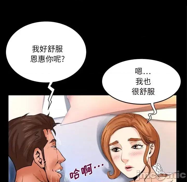 同个屋檐下 与婶婶的秘密-第 54 话 第60页