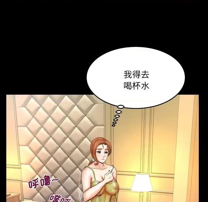 同个屋檐下 与婶婶的秘密-第 54 话 第73页