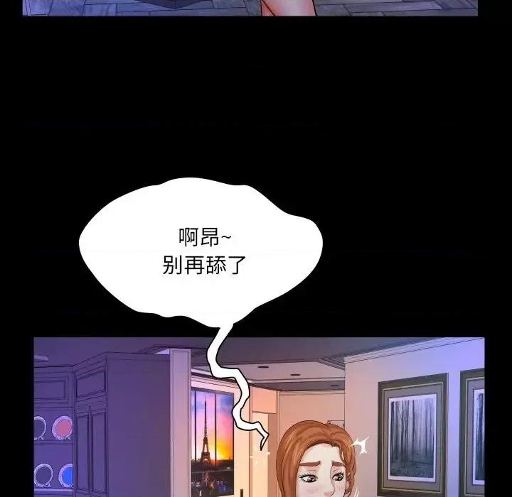 同个屋檐下 与婶婶的秘密-第 54 话 第79页