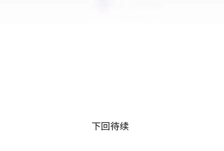 同个屋檐下 与婶婶的秘密-第 54 话 第84页
