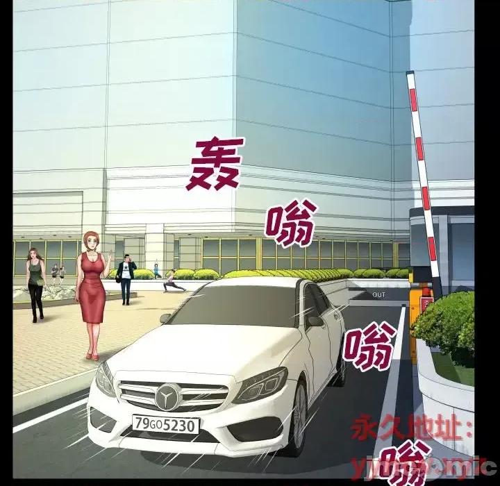 同个屋檐下 与婶婶的秘密-第 55 话 第55页