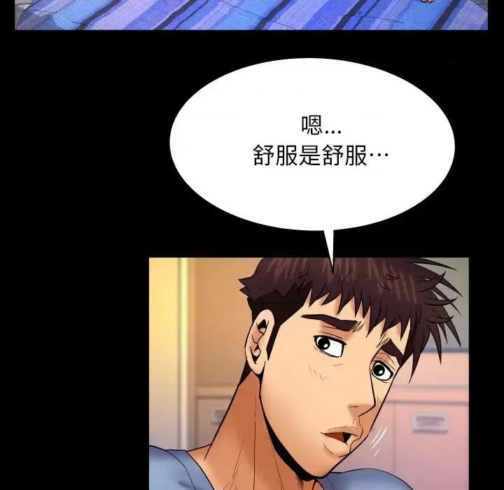 同个屋檐下 与婶婶的秘密-第 55 话 第71页