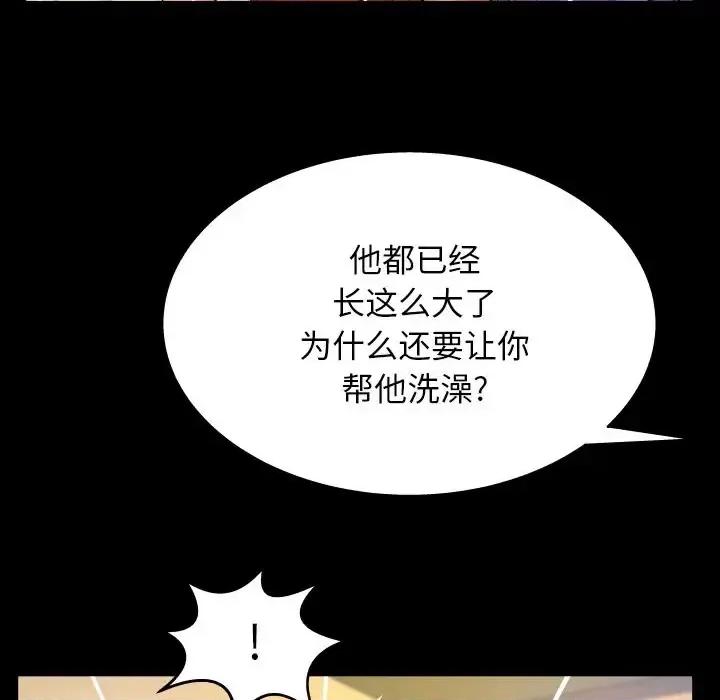 同个屋檐下 与婶婶的秘密-第 55 话 第76页