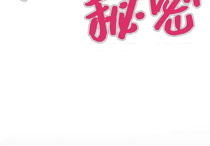 同个屋檐下 与婶婶的秘密-第 56 话 第4页