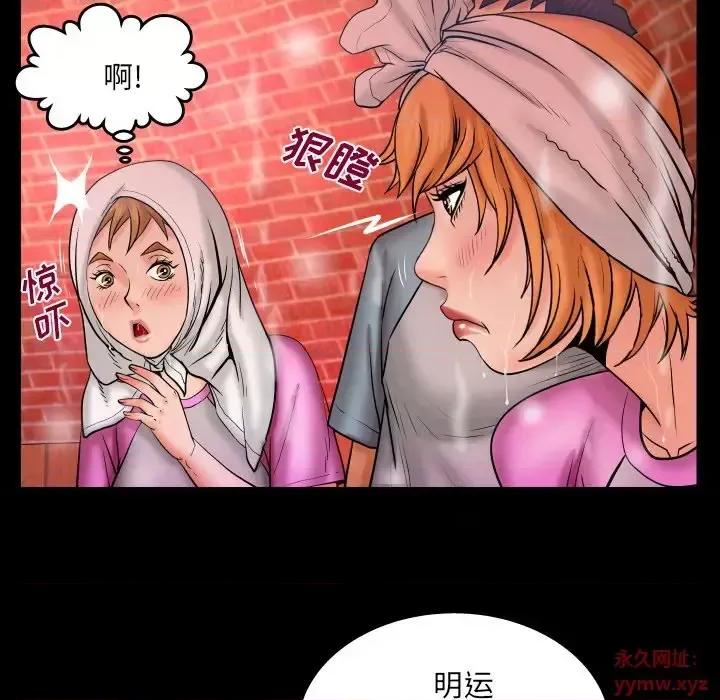 同个屋檐下 与婶婶的秘密-第 56 话 第21页