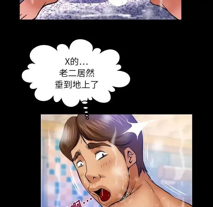 同个屋檐下 与婶婶的秘密-第 56 话 第37页