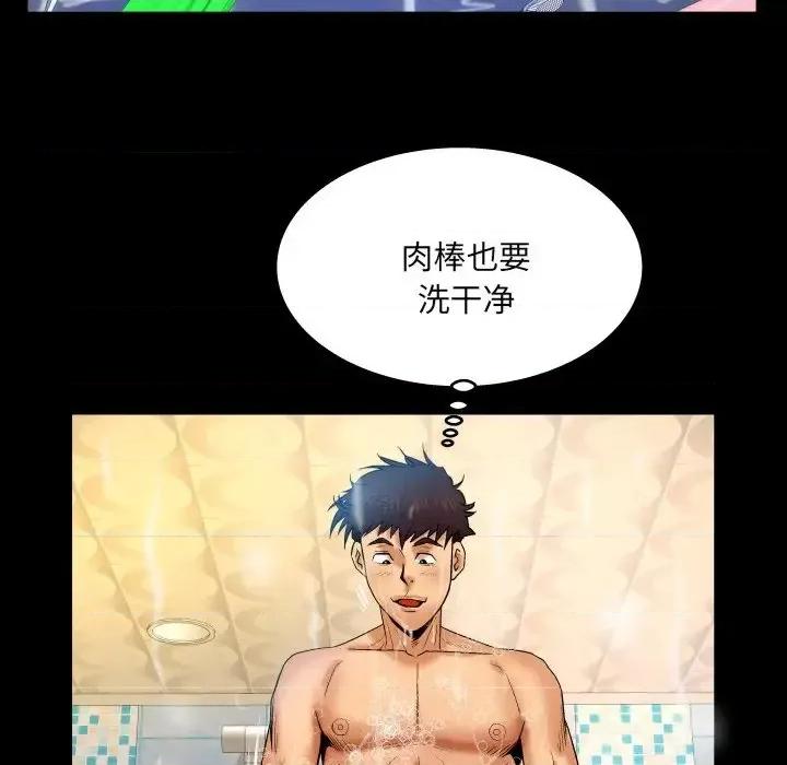 同个屋檐下 与婶婶的秘密-第 56 话 第41页