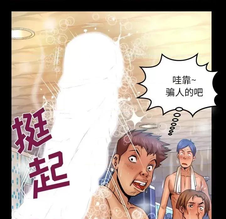 同个屋檐下 与婶婶的秘密-第 56 话 第47页