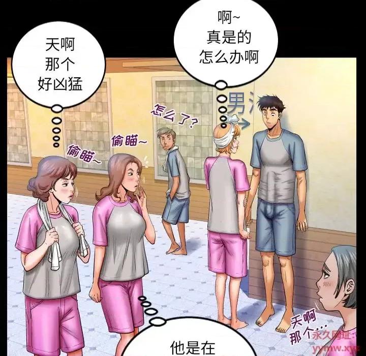 同个屋檐下 与婶婶的秘密-第 56 话 第59页