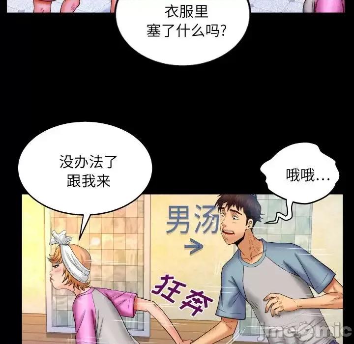 同个屋檐下 与婶婶的秘密-第 56 话 第60页