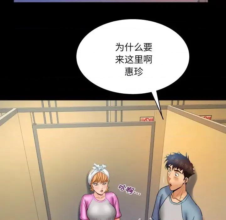 同个屋檐下 与婶婶的秘密-第 56 话 第64页