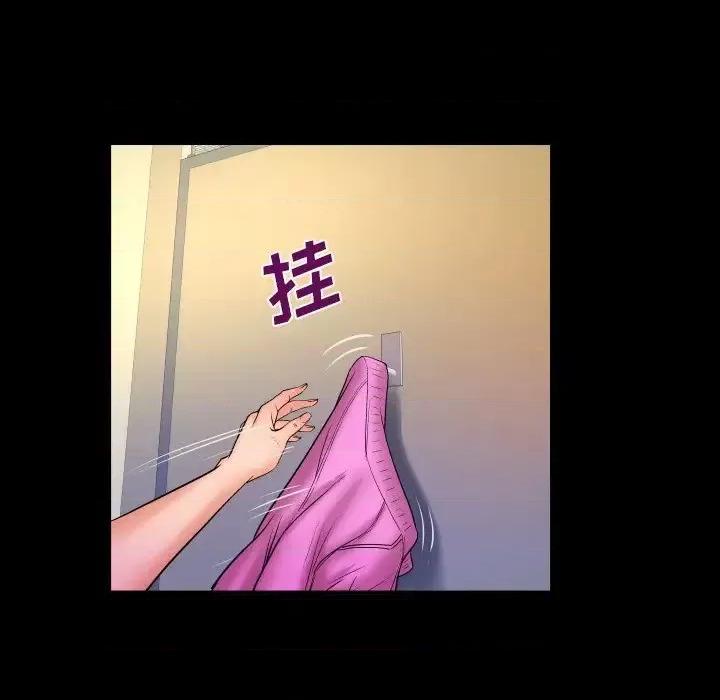 同个屋檐下 与婶婶的秘密-第 56 话 第67页