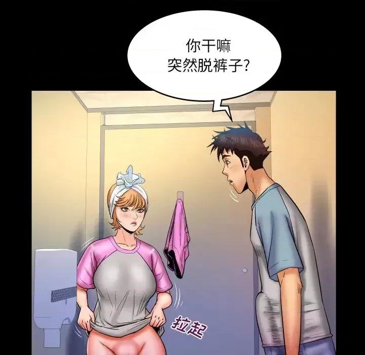 同个屋檐下 与婶婶的秘密-第 56 话 第68页