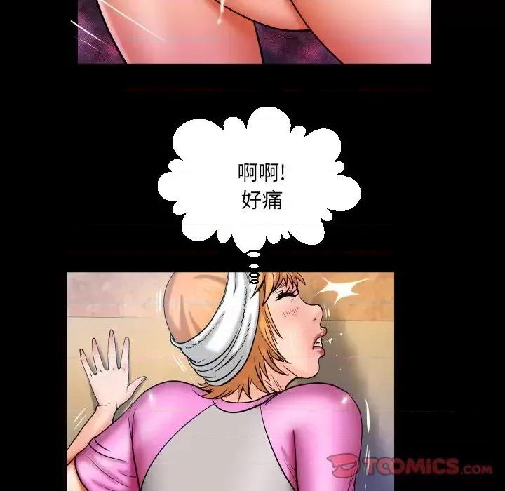 同个屋檐下 与婶婶的秘密-第 56 话 第74页