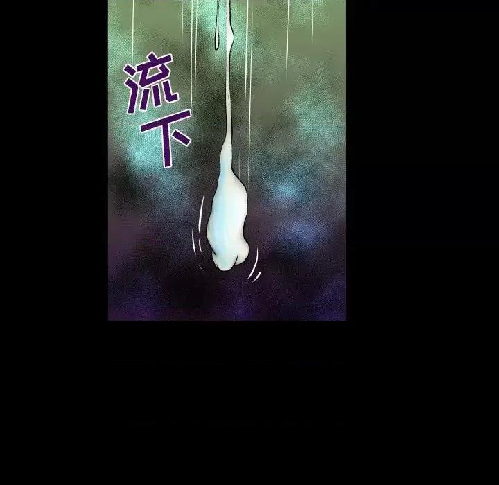 同个屋檐下 与婶婶的秘密-第 56 话 第77页