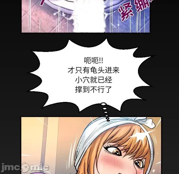 同个屋檐下 与婶婶的秘密-第 56 话 第80页