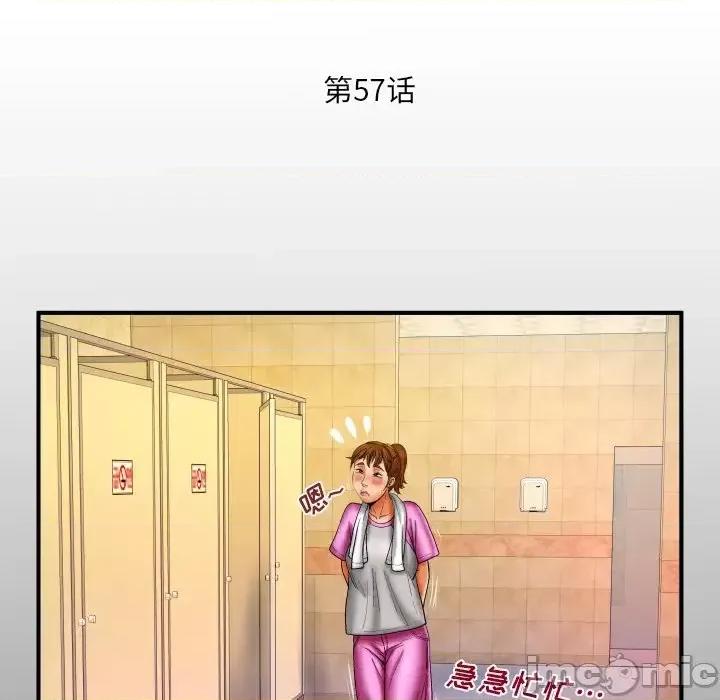 同个屋檐下 与婶婶的秘密-第 57 话 第5页