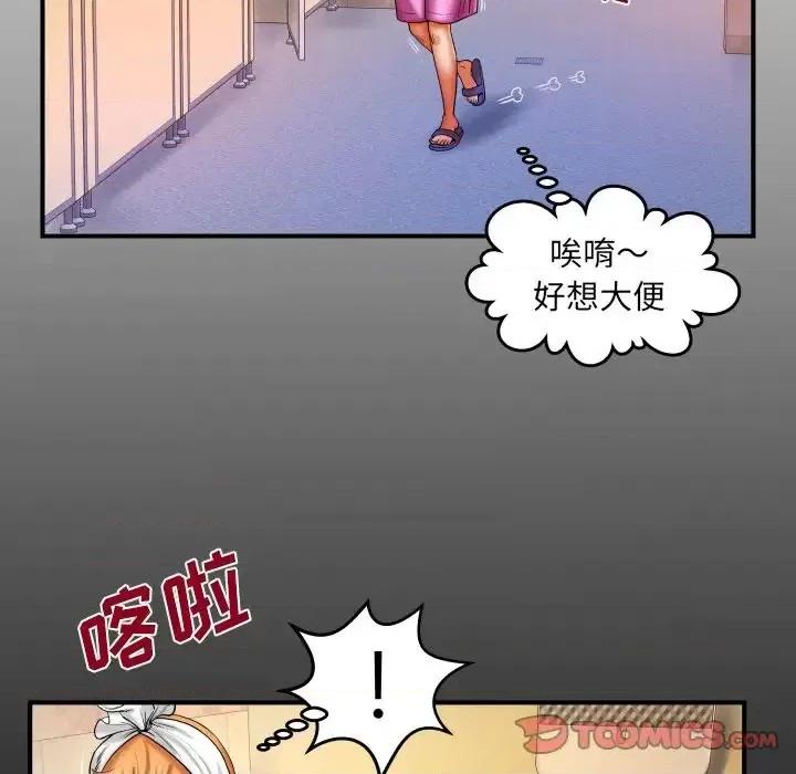 同个屋檐下 与婶婶的秘密-第 57 话 第6页