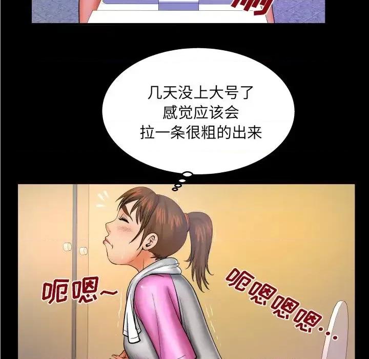 同个屋檐下 与婶婶的秘密-第 57 话 第9页