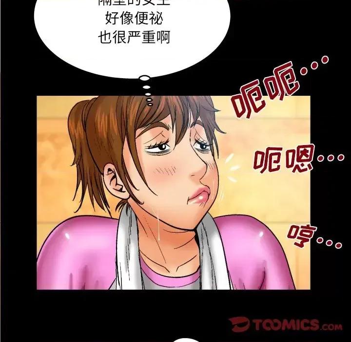 同个屋檐下 与婶婶的秘密-第 57 话 第14页